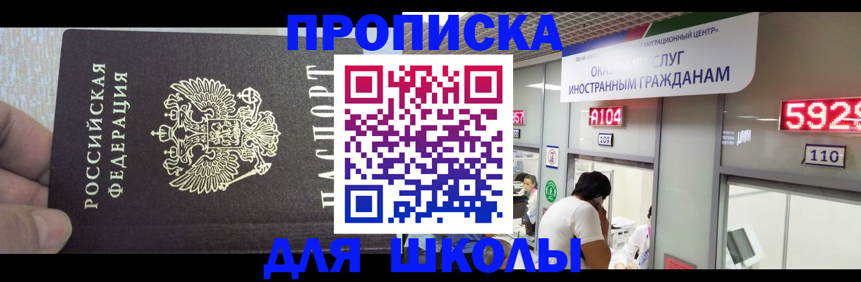 прописка регистрация в Моршанске