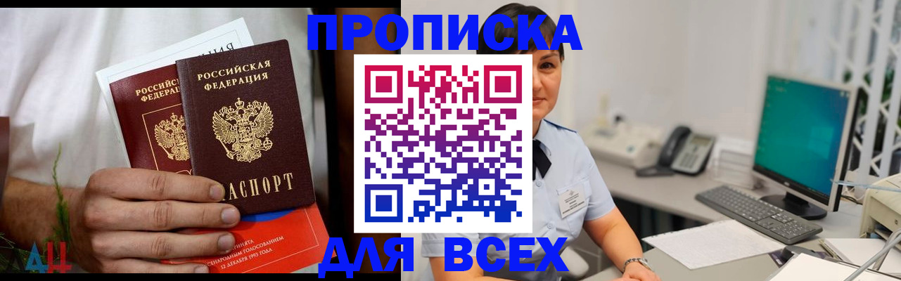 временная регистрация поиск в Моршанске