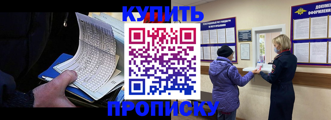 временная прописка в Моршанске