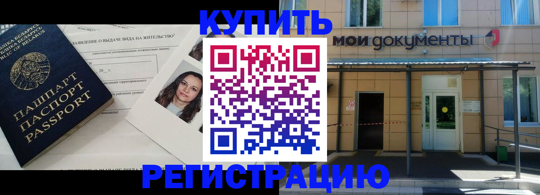 временная регистрация собственник в Моршанске