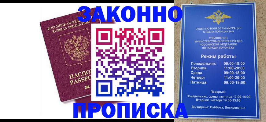 найти адрес прописки в Моршанске