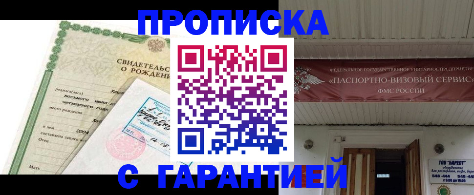 временная регистрация законно в Моршанске